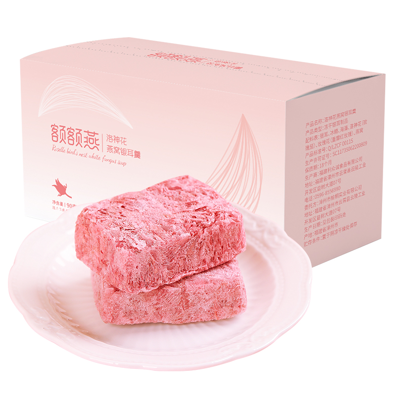 【券后价:5.9元】 首单礼！额额燕洛神花燕窝银耳羹 - 额额燕旗舰店
