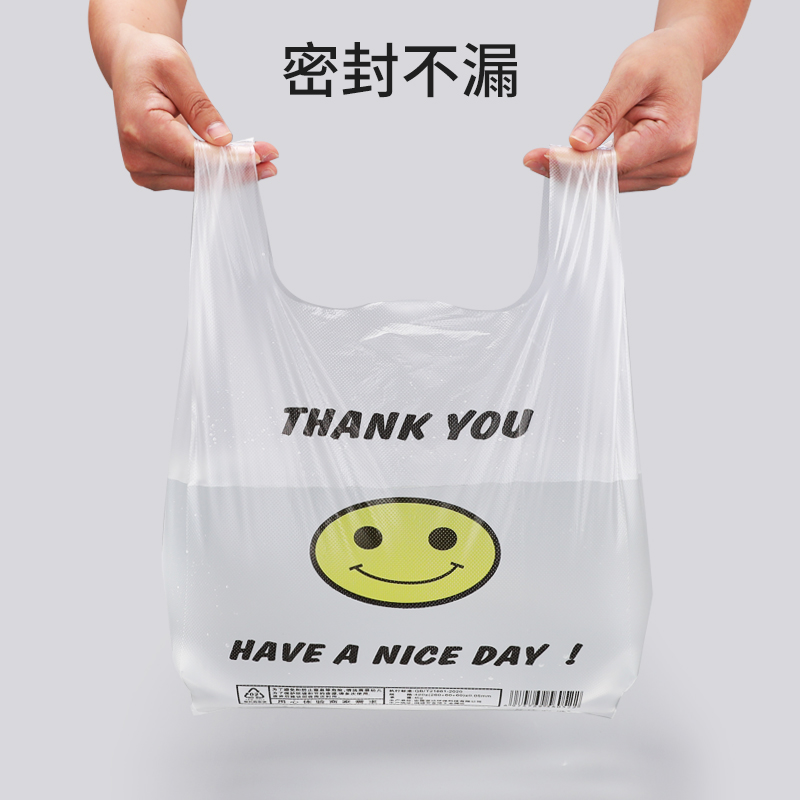 【券后价:1.9元】 笑脸塑料袋批发加厚50只