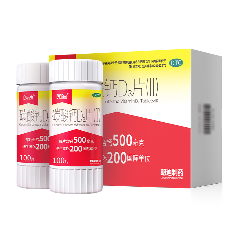 【券后价:101.44元】 到手5折！朗迪碳酸钙D3钙片100X2礼盒装 - 朗迪医药旗舰店