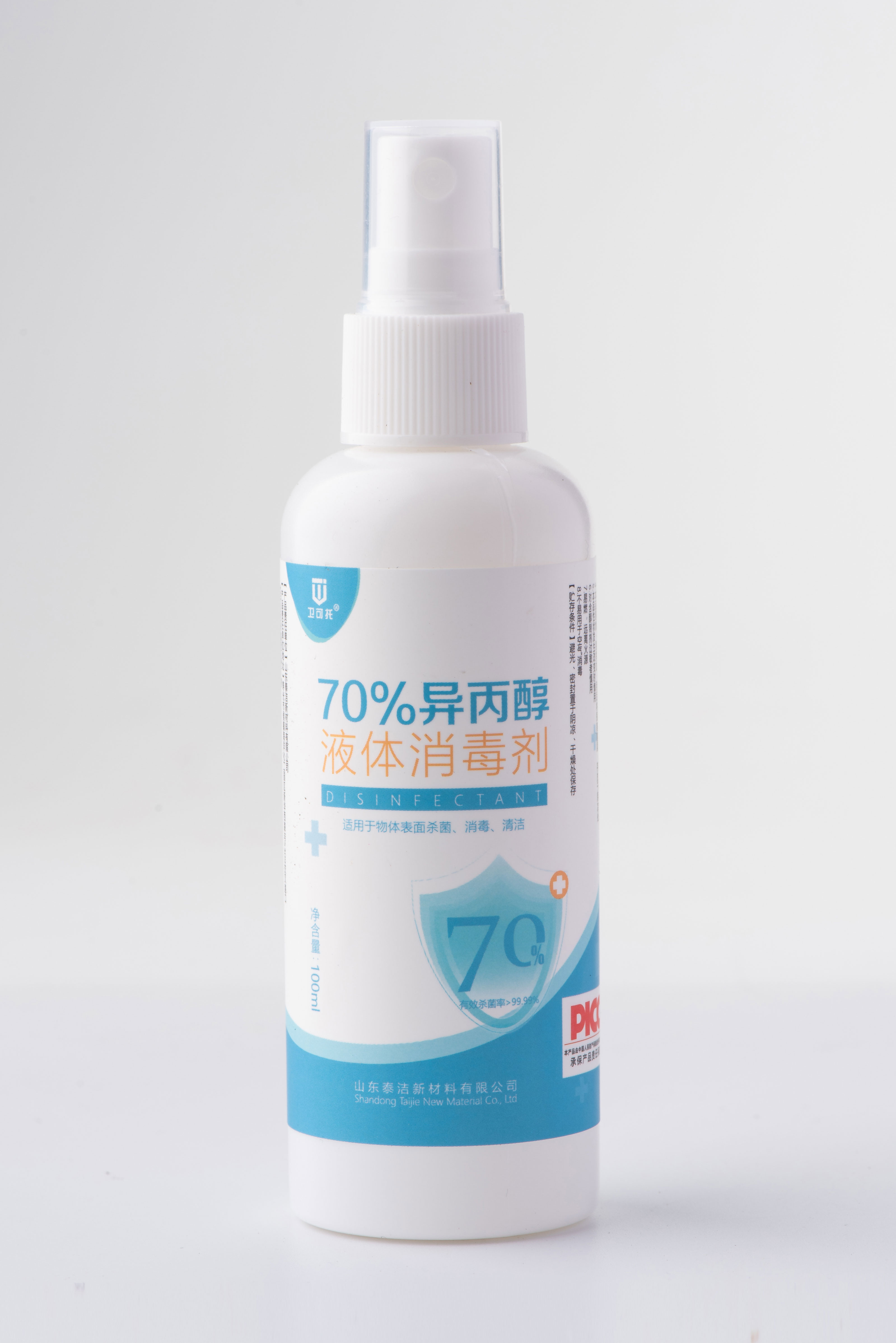 【券后价:5.1元】 卫可托消毒杀菌喷雾100ml