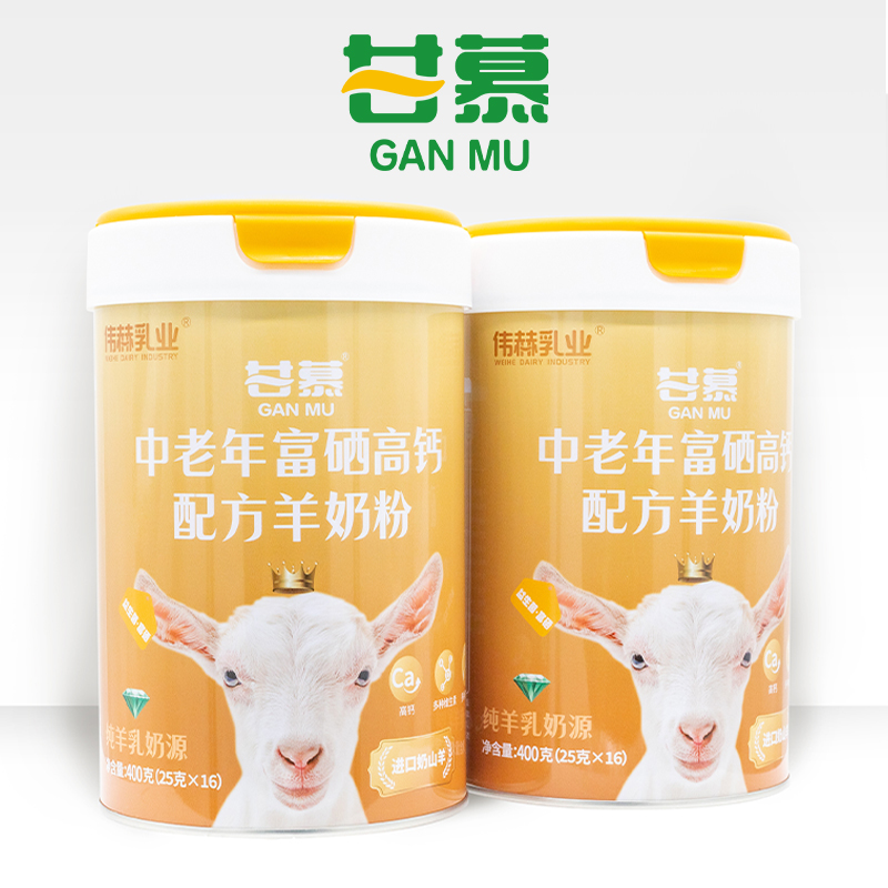 【券后价:148元】 400g甘慕羊奶粉高钙多维生素 - 甘慕旗舰店