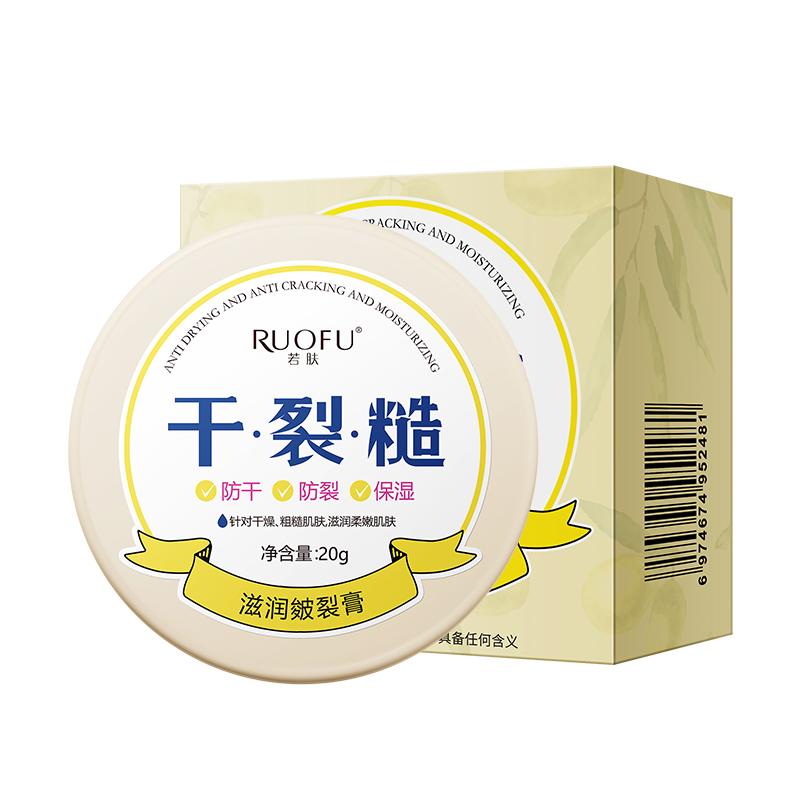 【券后价:9.9元】 若肤皴裂膏脚后跟干裂修复霜