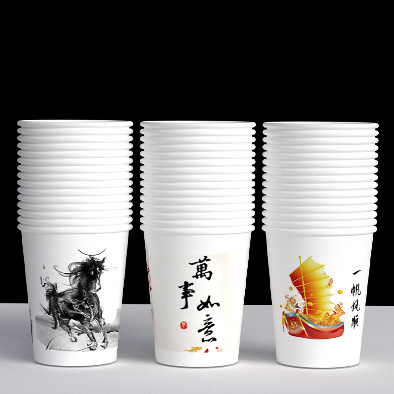 【券后价:5.8元】 9盎司【可签到】100只加厚一次性纸杯