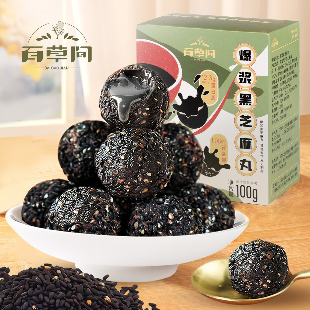 【券后价:10.9元】 【百草间】爆浆黑芝麻丸100g - 百草间旗舰店