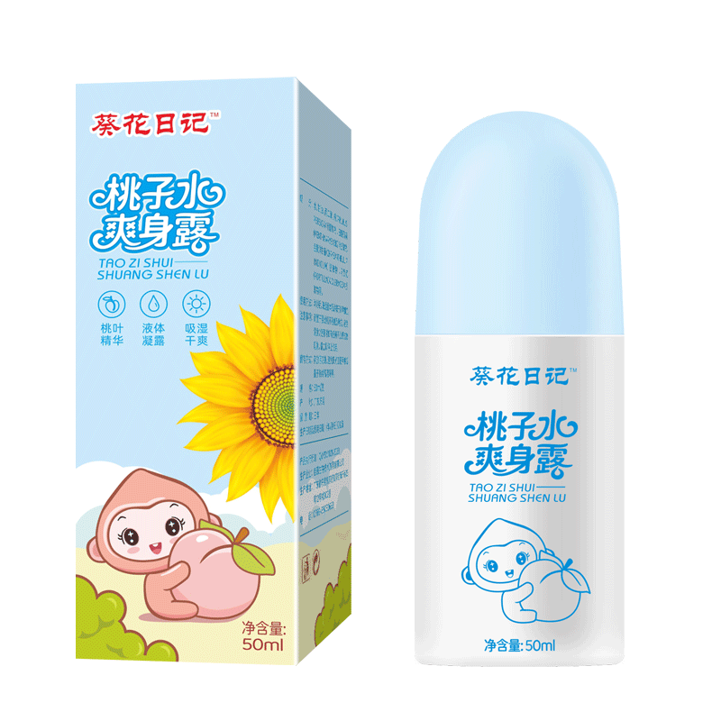 【券后价:9.9元】 葵花桃子水桃叶精华爽肤水润肤露1瓶