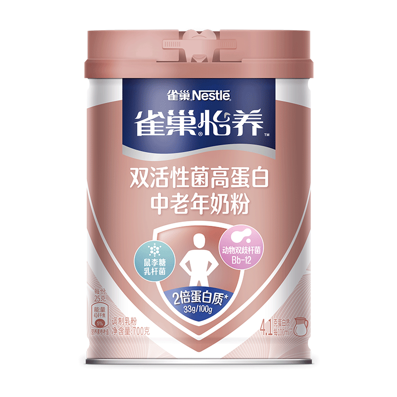 【券后价:79.9元】 雀巢双活性菌中老年奶粉700g - 雀巢乳品旗舰店