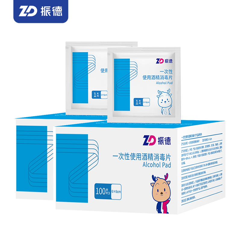 【券后价:7.9元】 振德一次性医用酒精消毒湿巾