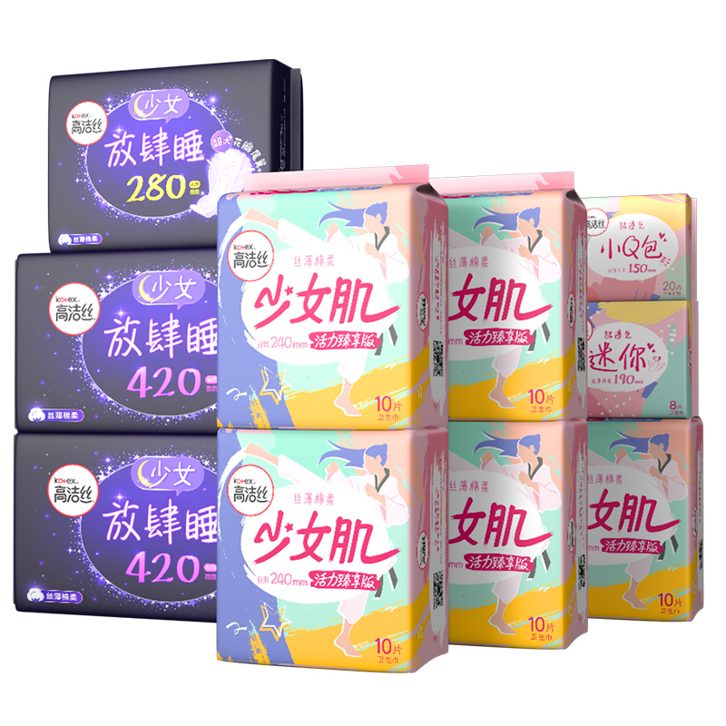 【券后价:59.9元】 【前4小时第三件9.9】高洁丝少女肌日夜组合 - 高洁丝官方旗舰店