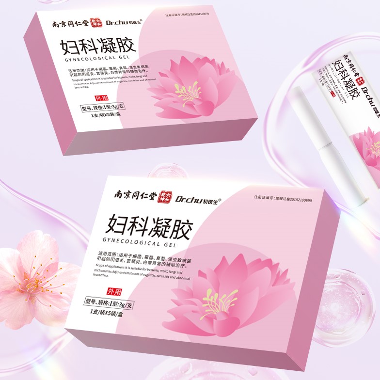 【券后价:19元】 医用妇科凝胶抑菌正品私处护理炎症 - 阿里健康大药房