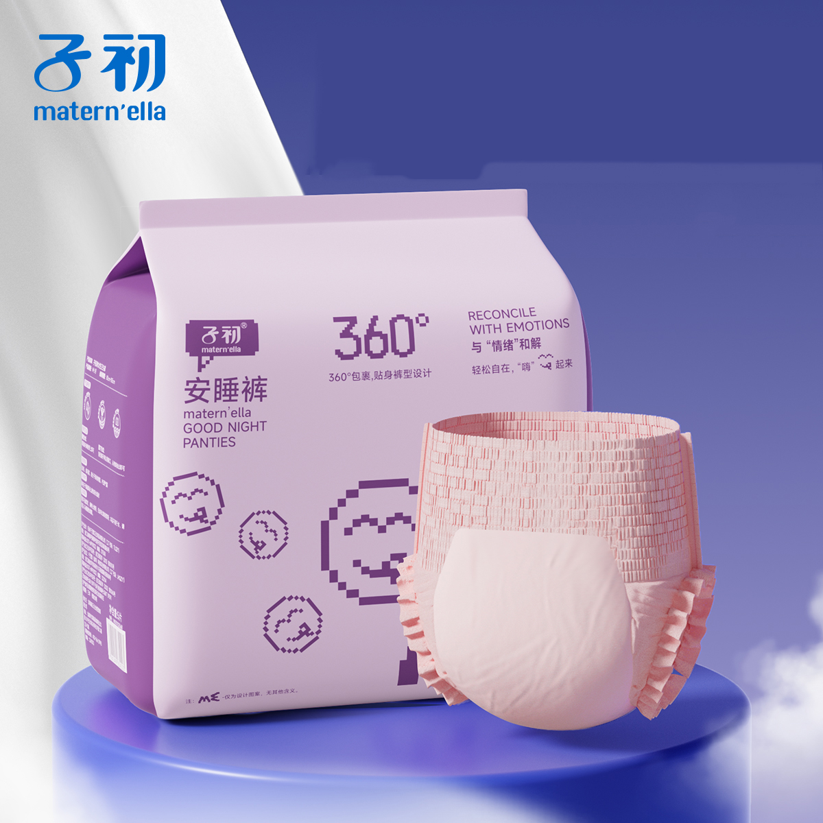 【券后价:5.9元】 【天降3.9元起】子初卫生巾/安睡裤多款可选 - 子初旗舰店