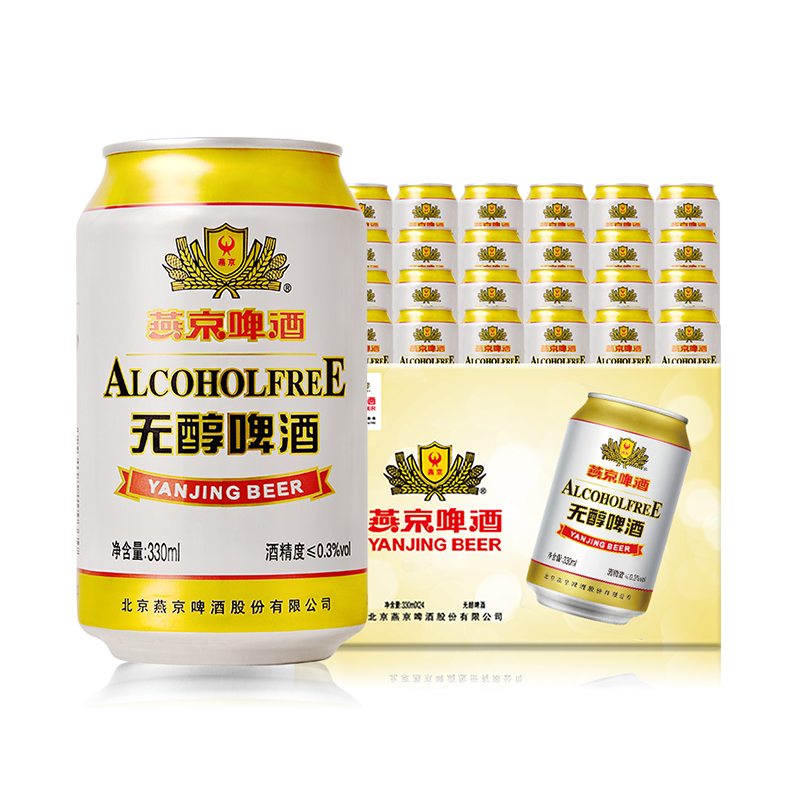 【券后价:56元】 燕京啤酒无醇低度数不醉330ml*24罐 - 燕京啤酒官方旗舰店