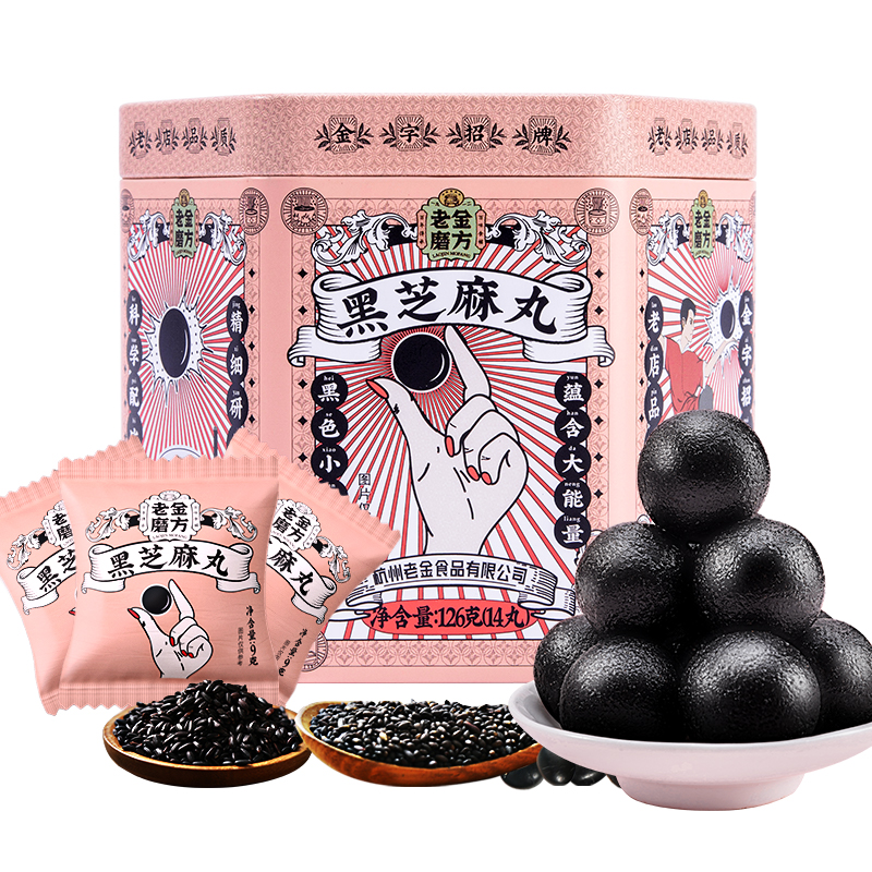 【券后价:29.9元】 老金磨方黑芝麻丸养发零食 - 老金磨方官方自营店