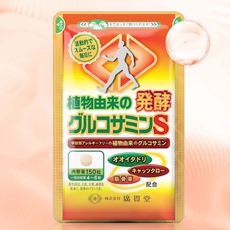 【券后价:69元】 广贯堂日本进口植物氨糖片150粒 - 广贯堂海外旗舰店