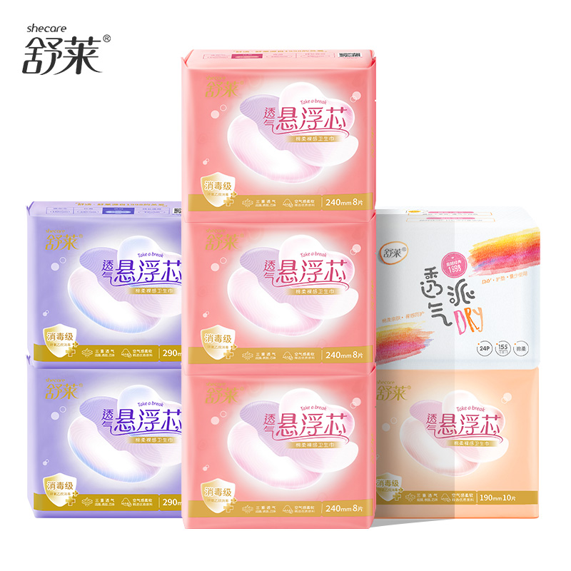 【券后价:19.9元】 【舒莱】消毒级卫生巾悬浮芯日夜组合70片 - 舒莱旗舰店