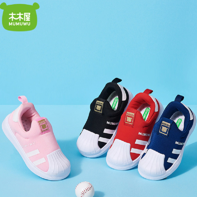 【券后价:39.99元】 【木木屋旗舰店！】儿童贝壳鞋 - 木木屋旗舰店