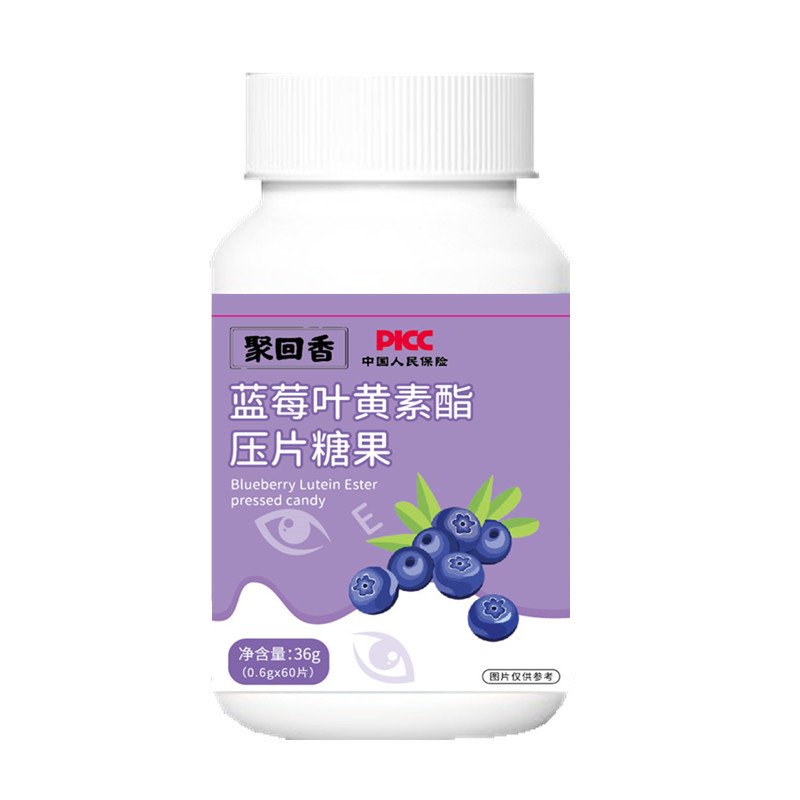 【券后价:9.9元】 【聚回香】蓝莓叶黄素酯片60片 - 聚回香旗舰店