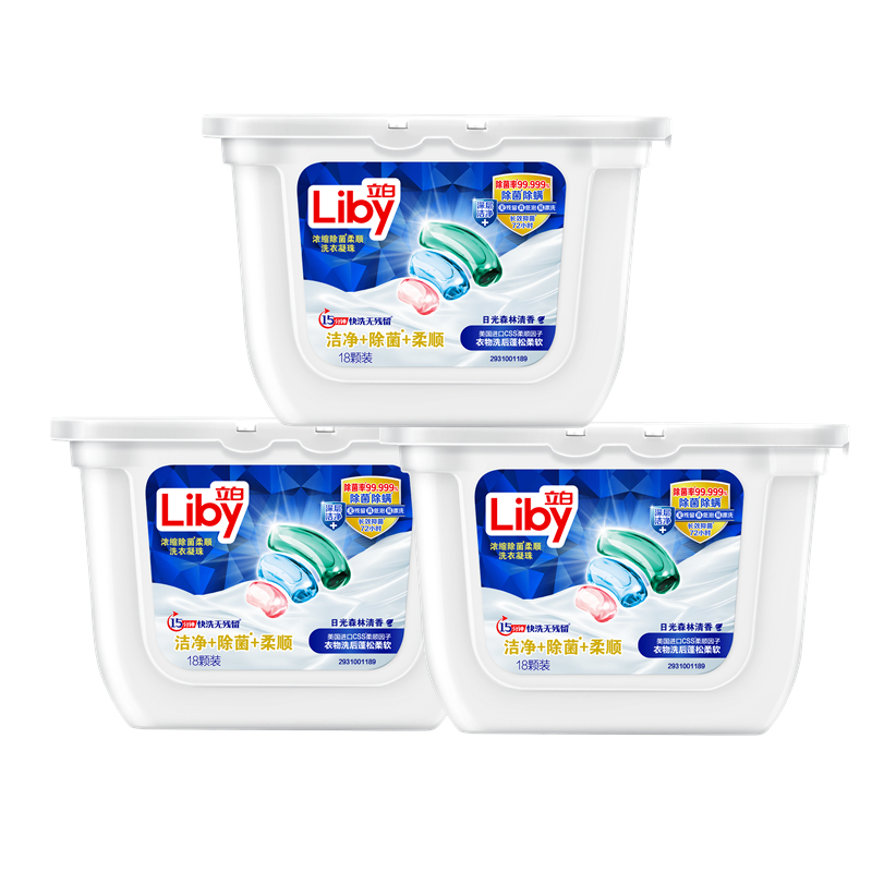 【券后价:39.9元】 拍下送3袋洗衣液立白三效合一洗衣凝珠 - 立白集团官方旗舰店