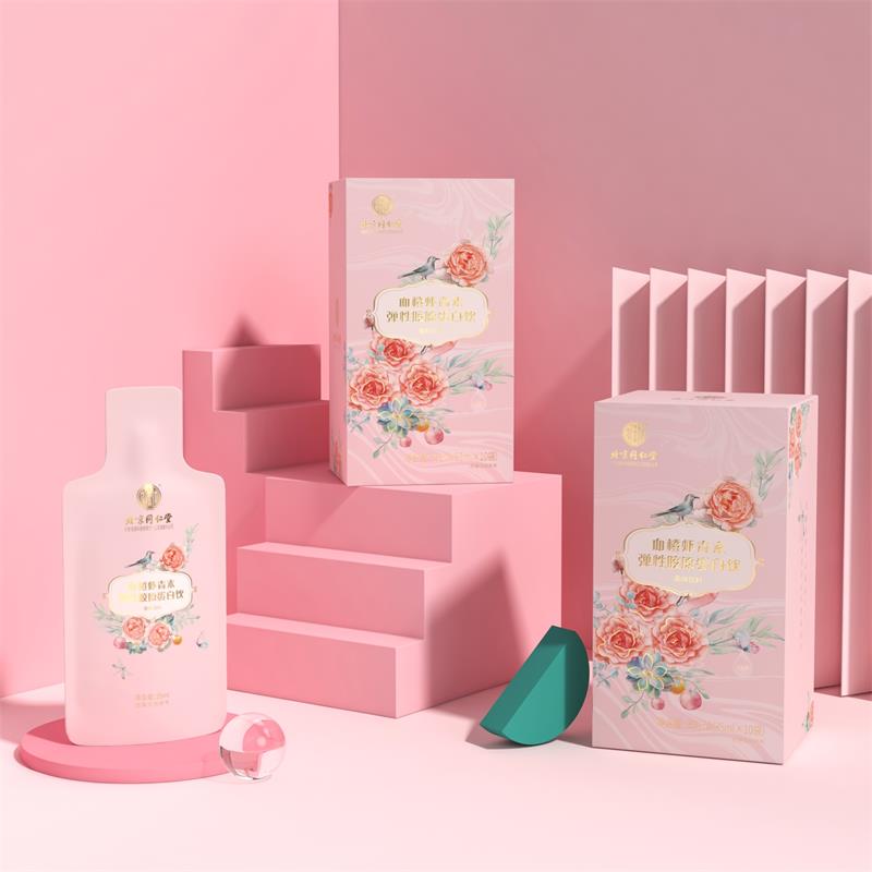 【券后价:39元】 北京同仁堂~血橙虾青素胶原蛋白礼盒10袋 - 速刻轻保健品专营店