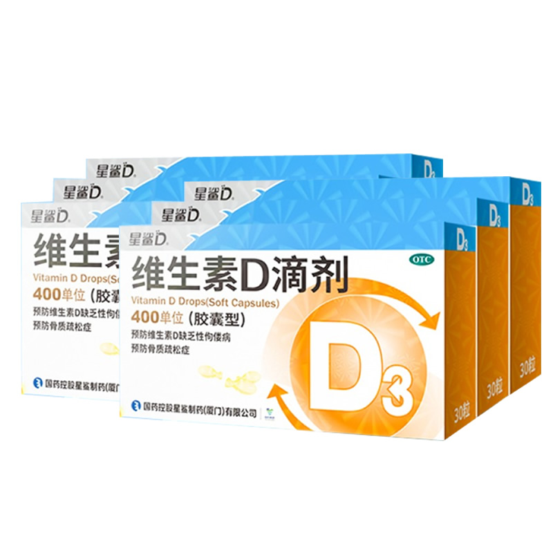【券后价:87元】 0.48/粒！240粒星鲨维生素D3滴剂 - 阿里健康大药房