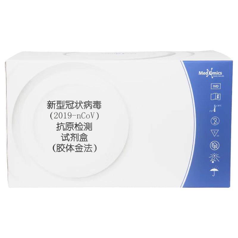 【券后价:48元】 现货直发【20人份】新冠抗原检测试剂盒 - 润天好大药房旗舰店
