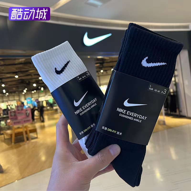 【券后价:23.88元】 酷动城！Nike耐克正品袜子3双！ - 彭彭体育