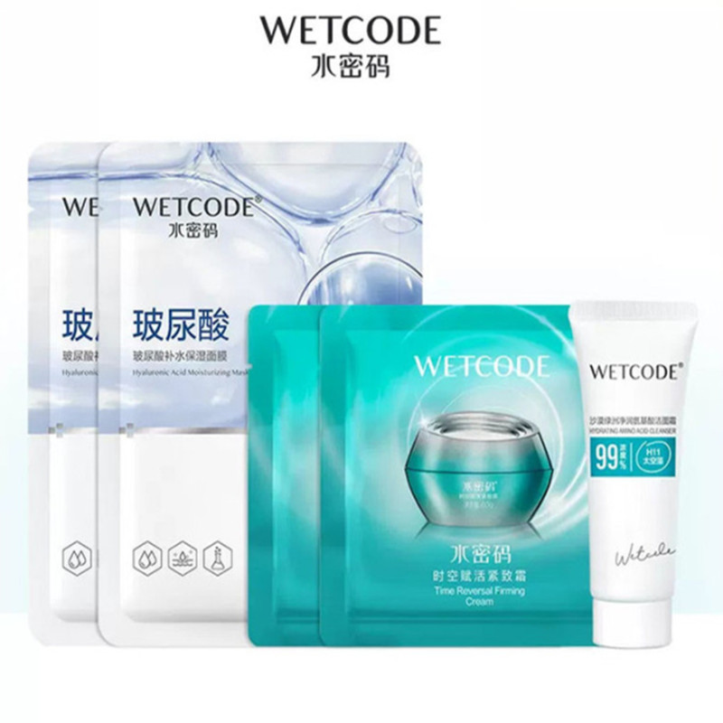 【券后价:6.9元】 水密码玻尿酸面膜2片+洁面25g+霜3g*2