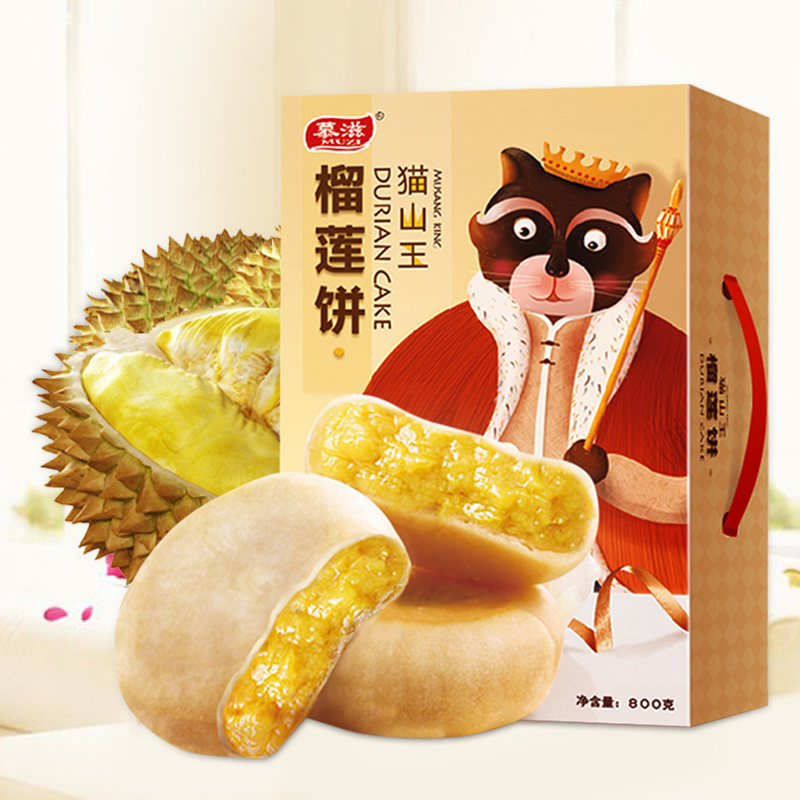 【券后价:19.9元】 【签到红包】慕滋猫山王榴莲饼 - 慕滋食品旗舰店