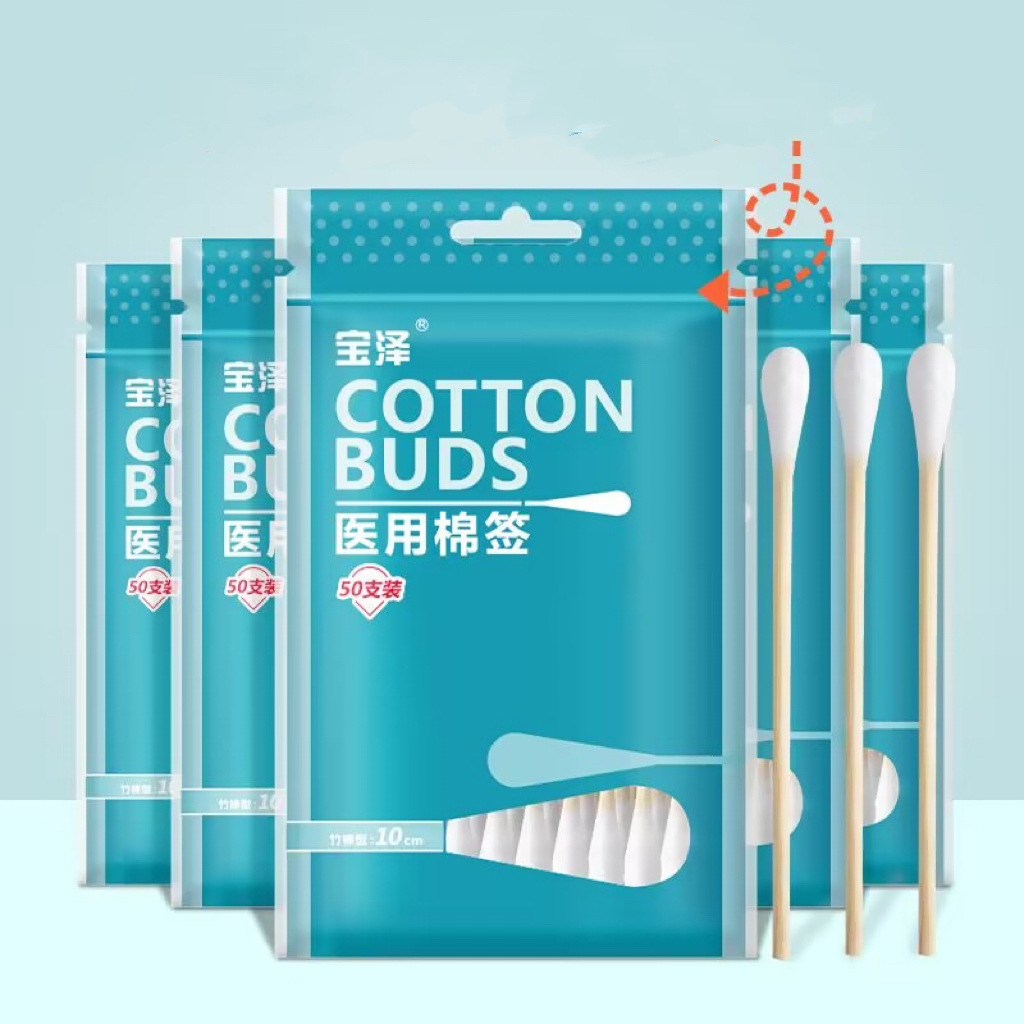 【券后价:4.8元】 【250支】宝泽医用棉签 - 宝泽医疗器械旗舰店