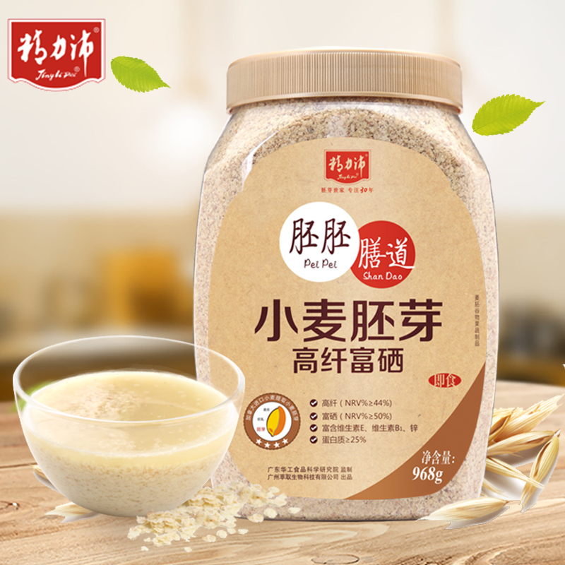 【券后价:39.98元】 【猫超】精力沛小麦胚芽粉968g整罐 - 天猫超市