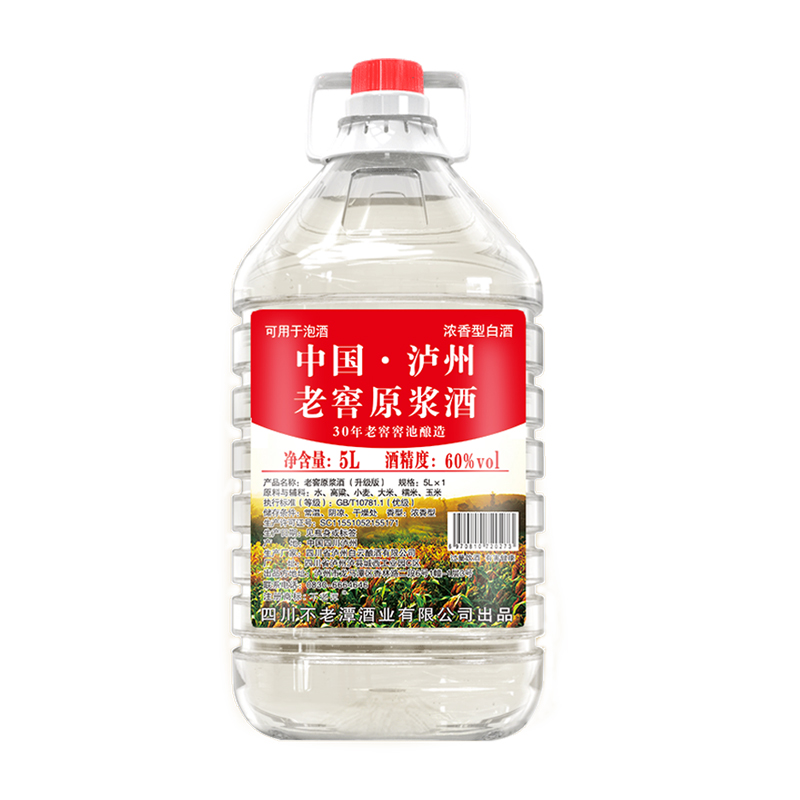 【券后价:44.9元】 【已售25万桶+】泸州浓香型纯粮高度酒10斤 - 泸州纯粮老酒坊