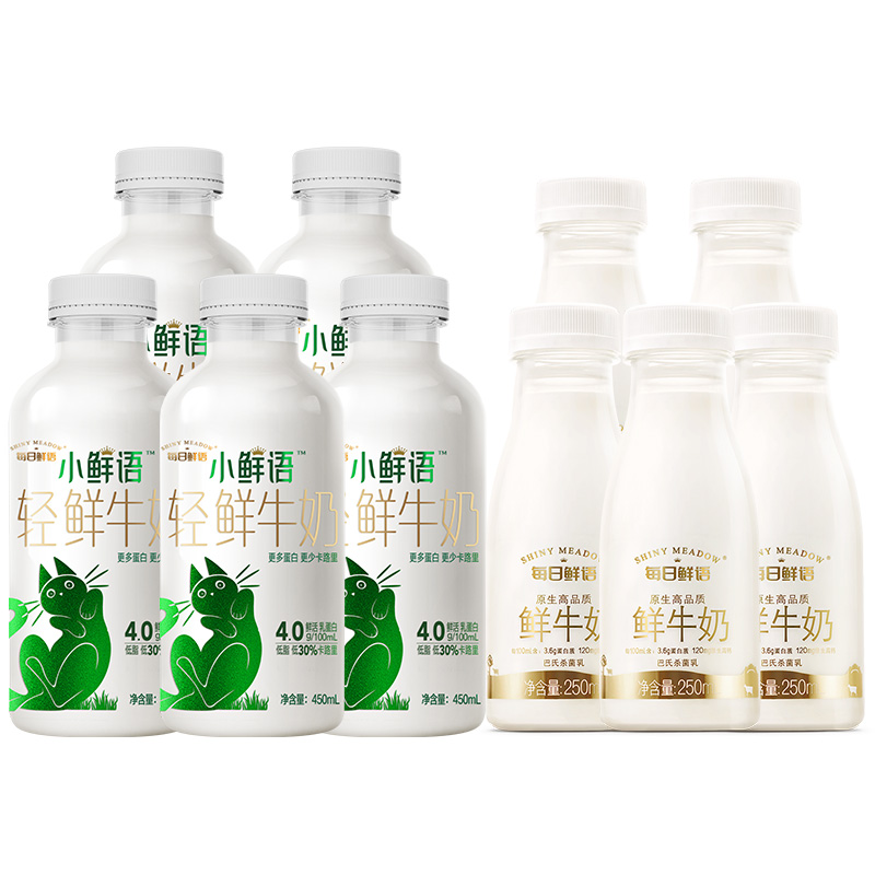 【券后价:49.9元】 每日鲜语鲜牛奶5瓶*450ml+鲜奶5瓶*250ml - 天猫超市