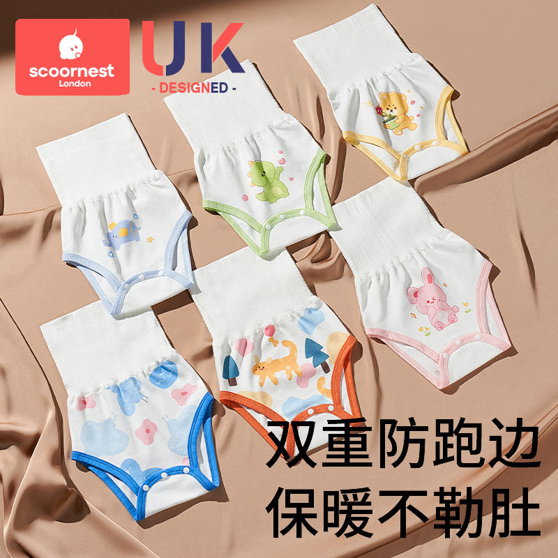 【券后价:17.9元】 【英国KC】婴儿高腰肚围裤 - scoornest科巢旗舰店