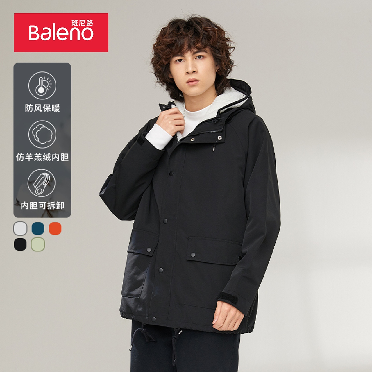【券后价:179元】 班尼路2021秋冬新三合一棉服加厚保暖外套 - baleno班尼路旗舰店