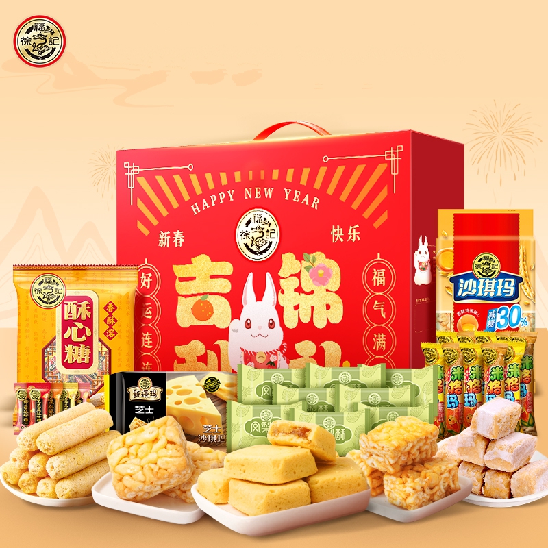 【券后价:39.41元】 【徐福记】吉祥锦礼年货礼盒1245g - 徐福记官方旗舰店