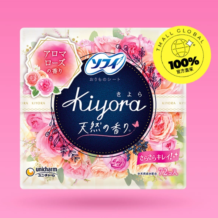 【券后价:24.3元】 拍两件！日本sofy苏菲护垫72片 - 天猫国际自营全球超级店