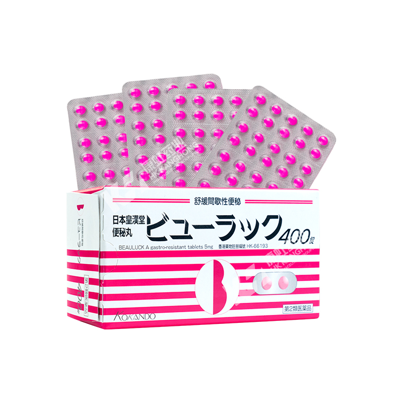 【券后价:99.92元】 皇汉堂小粉丸800粒便秘丸 - 康虹药业海外旗舰店