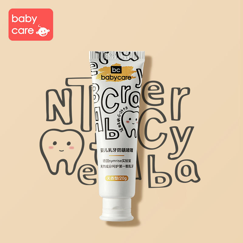 【券后价:19.6元】 旗舰店正品可防蛀龋啫喱 - babycare旗舰店