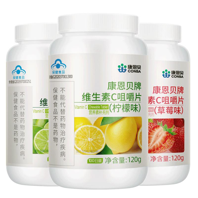 【券后价:15.9元】 【康恩贝】维生素C咀嚼片100片 - 康恩贝官方旗舰店
