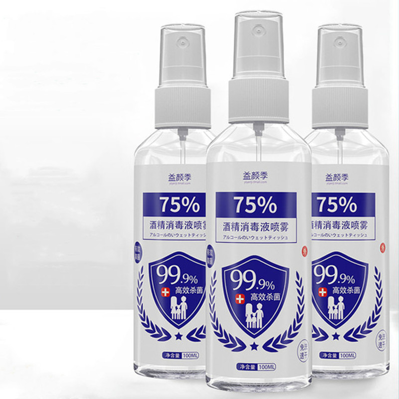 【券后价:16.9元】 【100ml*5瓶】免洗75度酒精消毒液 - 益颜季旗舰店
