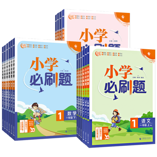 【券后价:11.4元】 正版【小学必刷题】1-6年级同步练习册 - 三味图书专营店