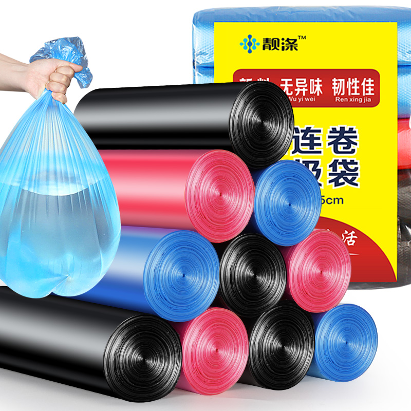 【券后价:3.8元】 【靓涤】加厚卷装垃圾袋5卷100只