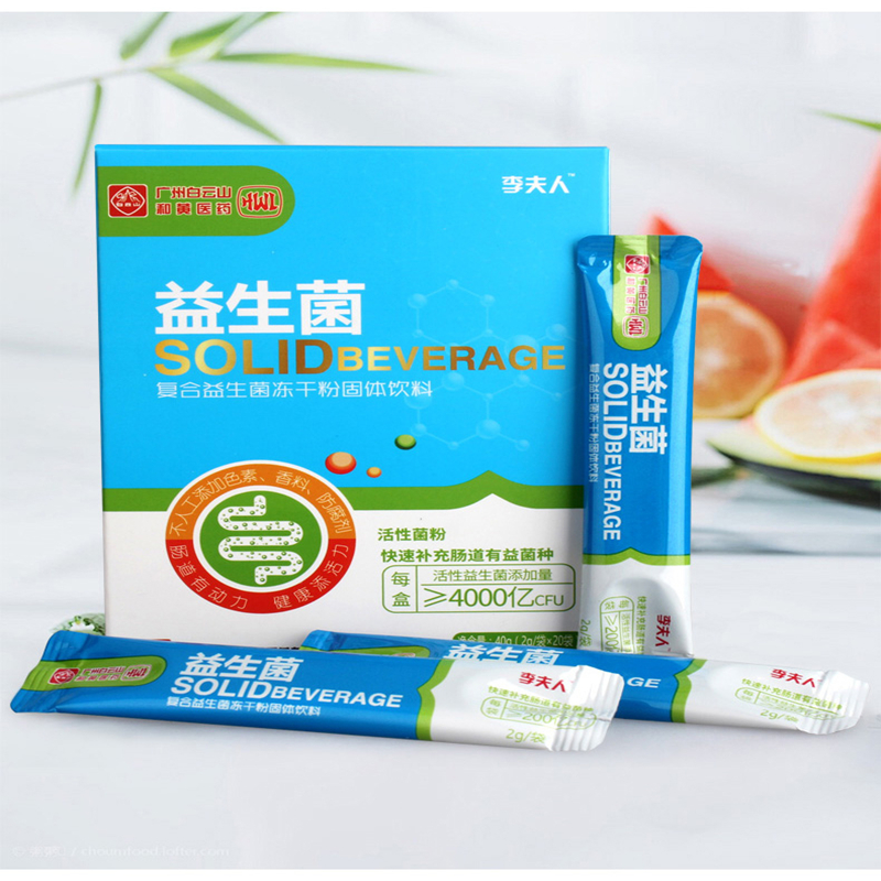 【券后价:18元】 【买2发4】白云山复合益生菌冻干粉40g - 李夫人六人行专卖店