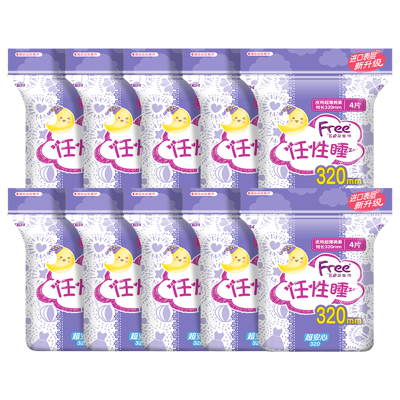 【券后价:39元】 9包Free夜用卫生巾420m - free旗舰店