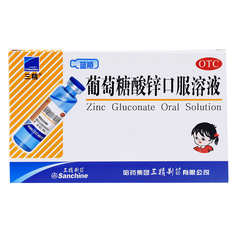 【券后价:70.1元】 【12支*3盒】哈药三精葡萄糖酸锌口服溶液 - 阿里健康大药房
