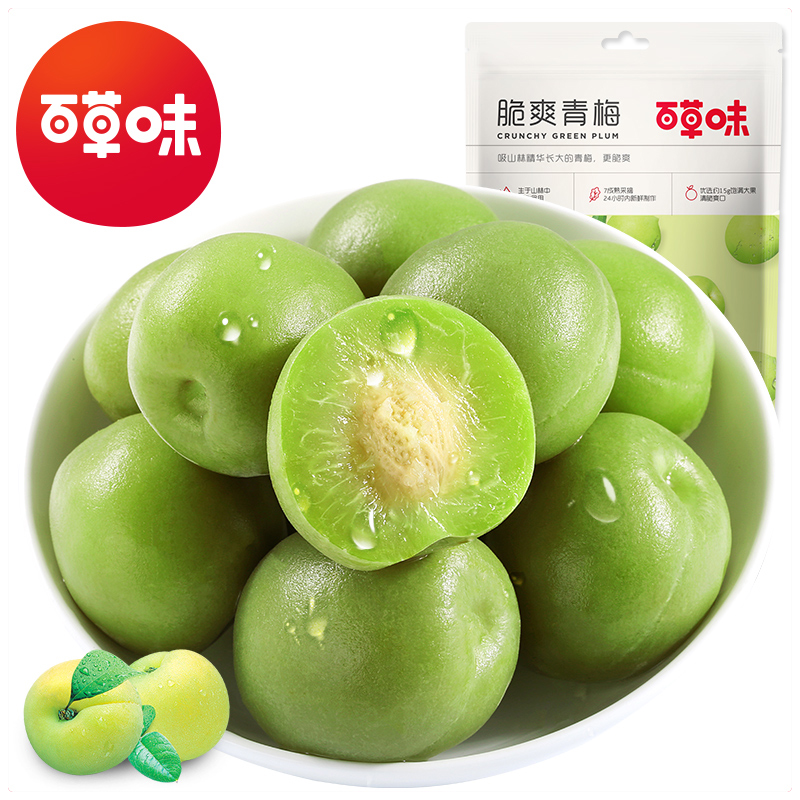 【券后价:16.9元】 【百草味】脆爽青梅新鲜梅子190g*2 - 百草味淘道专卖店