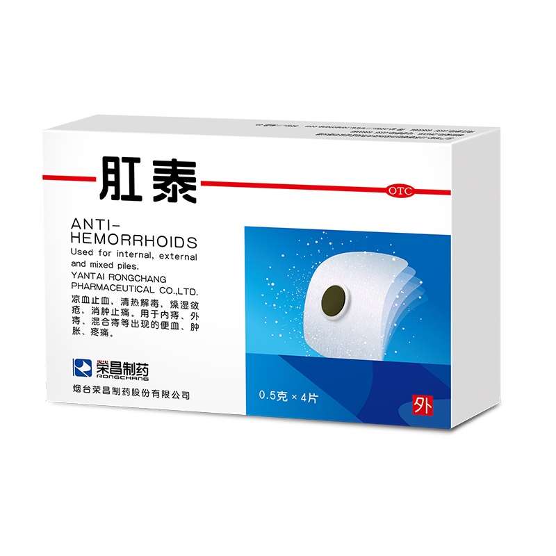【券后价:23.3元】 【4片装】荣昌肛泰痔疮贴肚脐贴 - 肛泰医药旗舰店