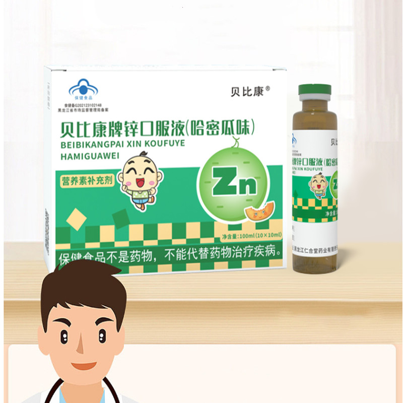 【券后价:5.9元】 贝比康儿童钙铁锌口服液10支 - 贝比康保健食品旗舰店