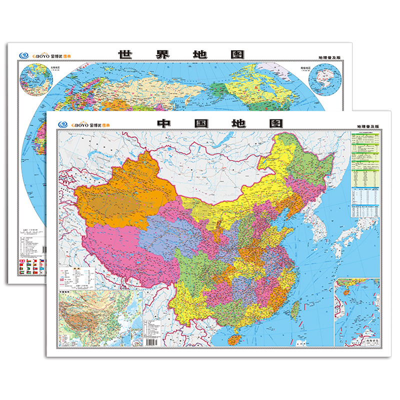【券后价:8.8元】 【可签到】高清大尺寸中国地图世界地图2张 - 本本图书专营店