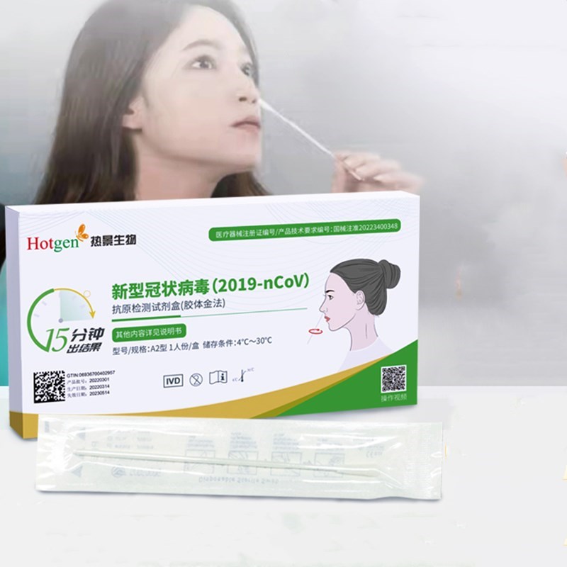 【券后价:9.8元】 可签到！新冠抗原核酸自检测试剂盒 - 好药师大药房旗舰店