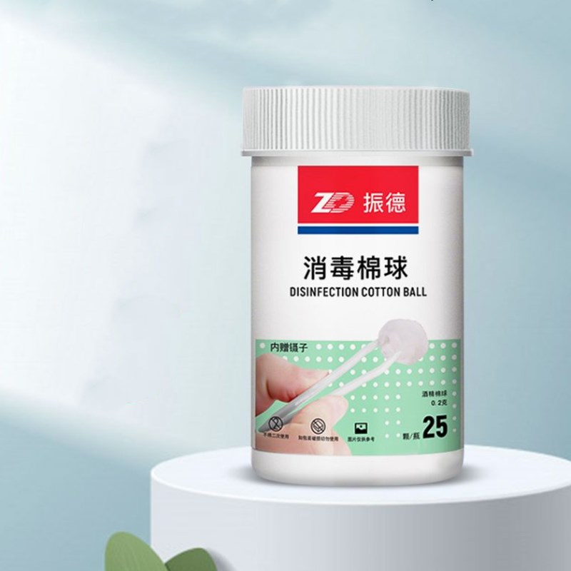 【券后价:6.9元】 【5瓶】zd振德消毒棉球酒精棉球 - 欧天医疗器械专营店